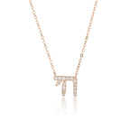 שרשרת חן משובצת